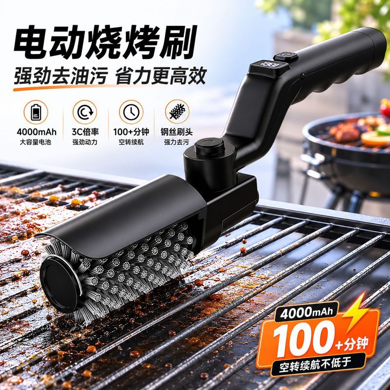 Outdoor Power Grill - Sikat Panggangan BBQ Elektrik Isi Ulang