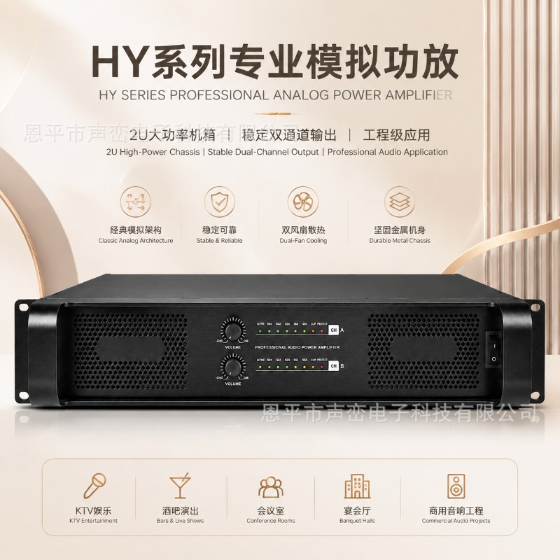 Outdoor Power Post - Amplifier Analog Murni Daya Tinggi 2U